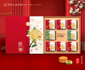 月饼包装 中秋礼盒
