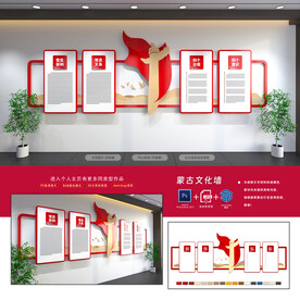 党建制度文化墙