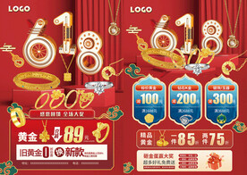 618年中大促年中庆典