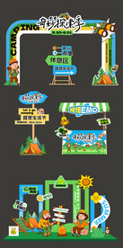 露营市集美陈门头