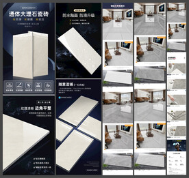 瓷砖详情页