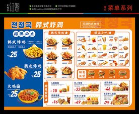 炸鸡菜单
