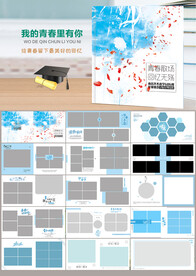蓝色初中毕业相册 青春有你