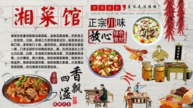 湘菜馆背景墙