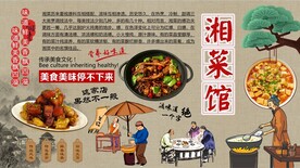 湘菜馆