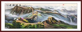 山水国画长城
