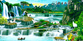 富水长流