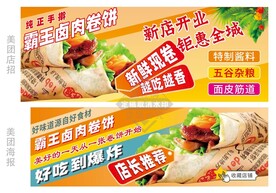 鸡肉卷海报