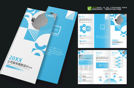 简约风格校园招聘宣传折页