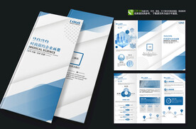 创意个性医疗三折页