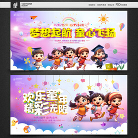 幼儿园毕业背景