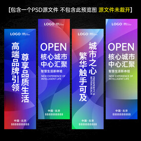 会议挂旗刀旗道旗