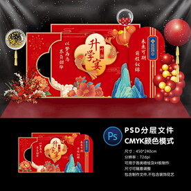 升学宴
