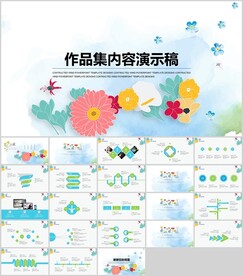 手绘水彩PPT模板