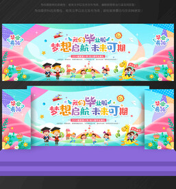 我们毕业啦
