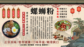 螺蛳粉背景墙