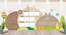 幼儿园文化墙