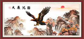 大展宏图