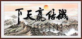 诚信赢天下