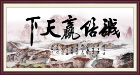 诚信赢天下