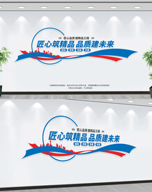 建筑企业文化墙