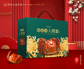 大闸蟹包装 螃蟹礼盒