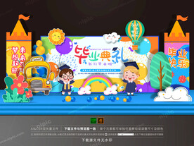 幼儿园毕业典礼舞台