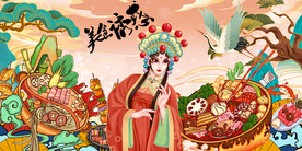 火锅背景墙