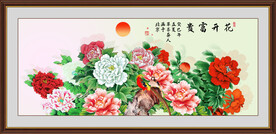 花开富贵牡丹图