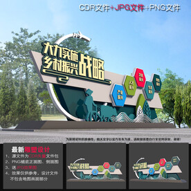 乡村振兴战略雕塑