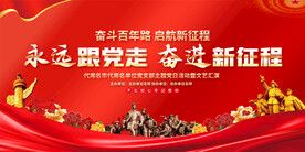 主题党日活动背景