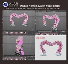 爱心滤波气球拱门