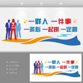 励志标语 