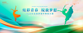 舞蹈海报