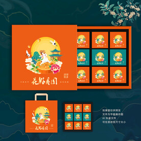 月饼包装 中秋礼盒