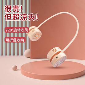 迷你挂脖风扇电商主图