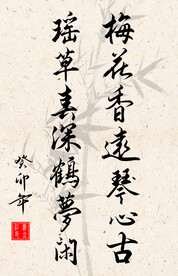 竖幅励志诗词书法毛笔字作品