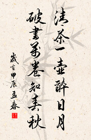 毛笔字 中堂画 装饰画 书法作