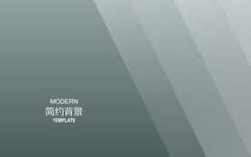 简约背景