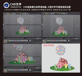 热气球 love美陈打卡点