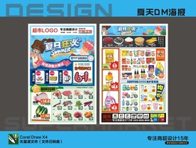 超市夏天海报DM