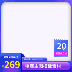 电商主图