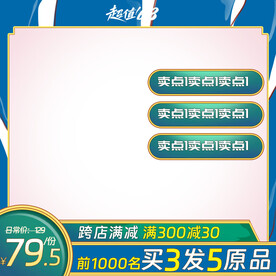 电商主图