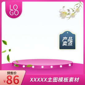 电商主图