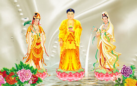 西方三圣图