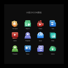 UI设计ICON图标