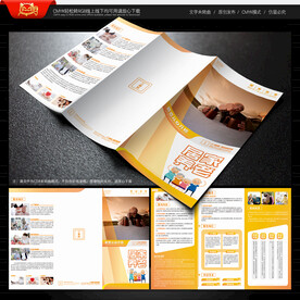 居家养老三折页