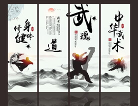 武术挂画