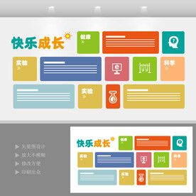 学校教育少儿文化墙