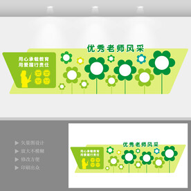 教师照片墙